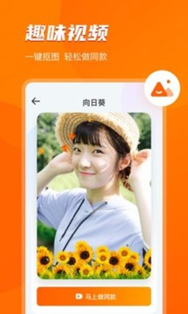 开心相册app