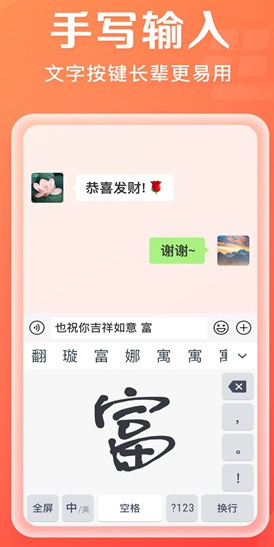 吉祥输入法app正版下载