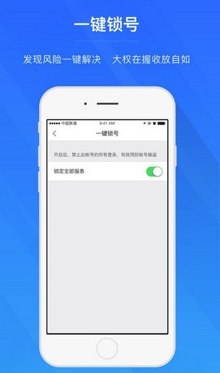 网易帐号管家