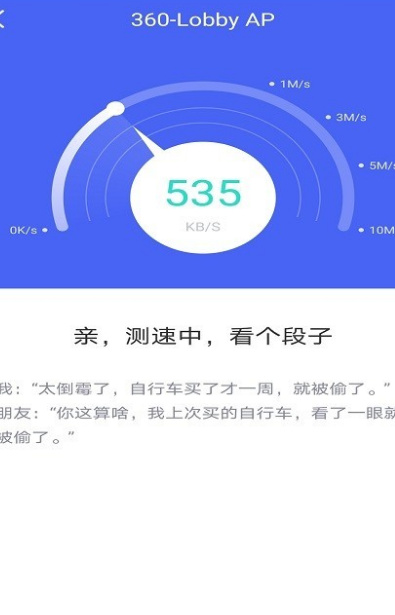 极连WiFi管家app下载