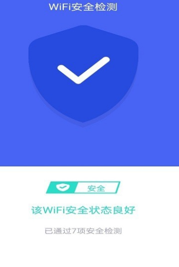 极连WiFi管家app下载