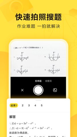 扫一扫作业出答案软件