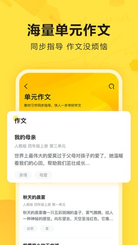 扫一扫作业出答案软件