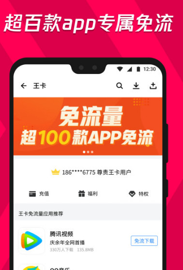 应用宝app官方版下载