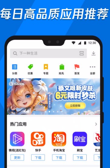 应用宝app官方版