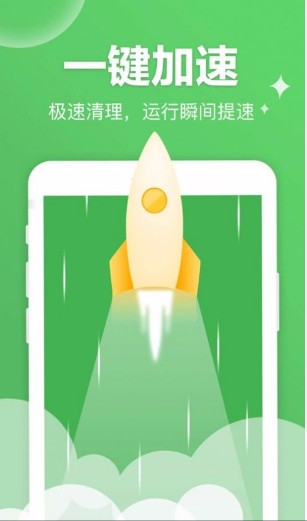 果果清理app