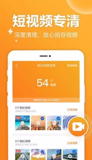 果果清理app