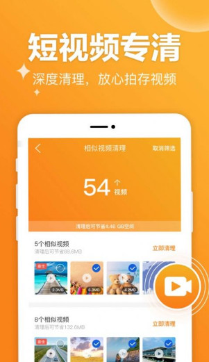 果果清理app下载