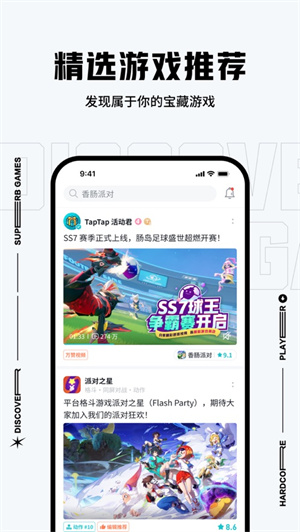 TapTap国际版下载ios版