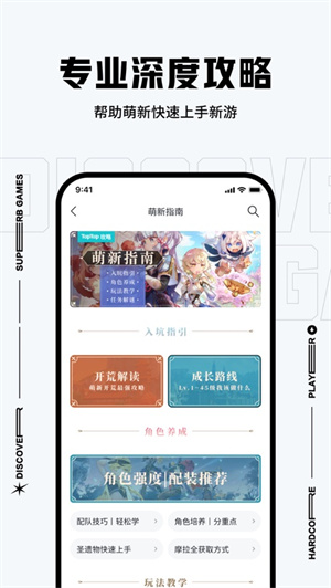 TapTap国际版下载ios版