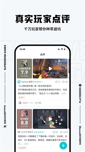 TapTap国际版下载ios版