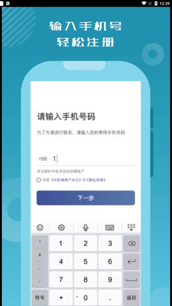 怃尤出行司机端APP官方