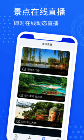 星链北斗导航app