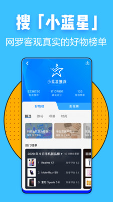 知乎app最新版本