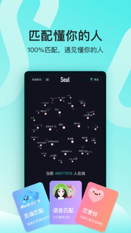 Soul谷歌国际版