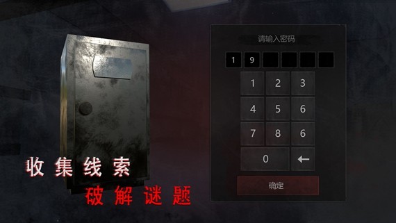 无尽噩梦诡医院内购破解版