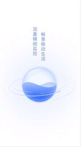 流量王app