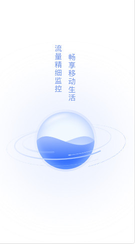 流量王app官方下载