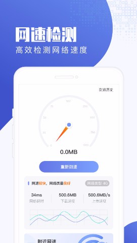 流量王app