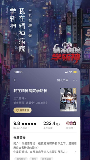 番茄小说无广告版本2023