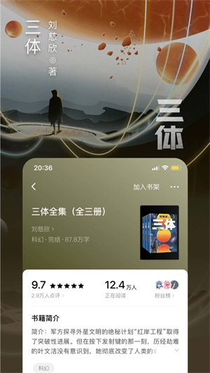 番茄小说无广告版本2023