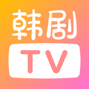 韩剧TV免会员版免费下载