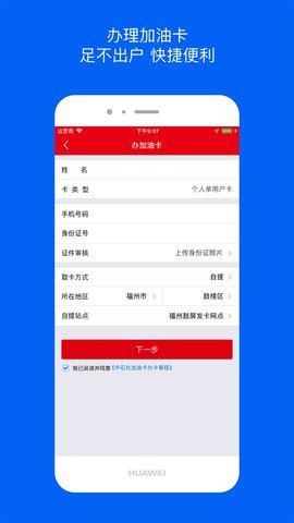 车e族app官网版