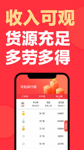 快狗打车司机端app