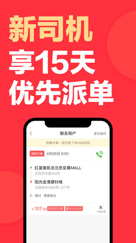 快狗打车司机端app