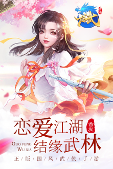 龙武手游免费版