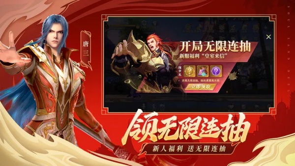 斗罗大陆魂师对决体验服