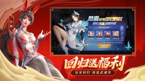 斗罗大陆魂师对决体验服