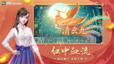 微乐家乡麻将2023最新版下载ios版