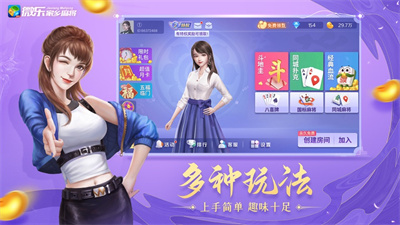 微乐家乡麻将2023最新版下载ios版