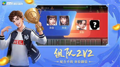 微乐家乡麻将2023最新版下载ios版