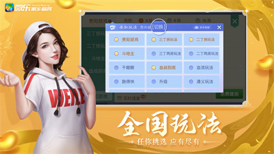 微乐家乡麻将2023最新版下载ios版