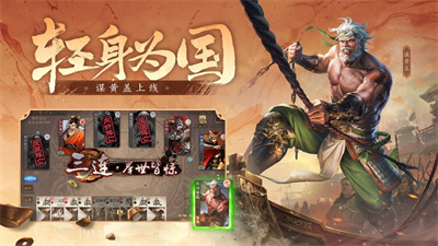 三国杀移动版美化版本下载2023最新版