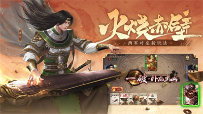 三国杀移动版美化版本下载2023最新版