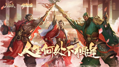 三国杀移动版美化版本下载2023最新版