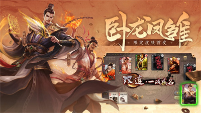 三国杀移动版美化版本下载2023最新版