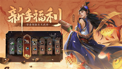 三国杀移动版美化版本下载2023最新版