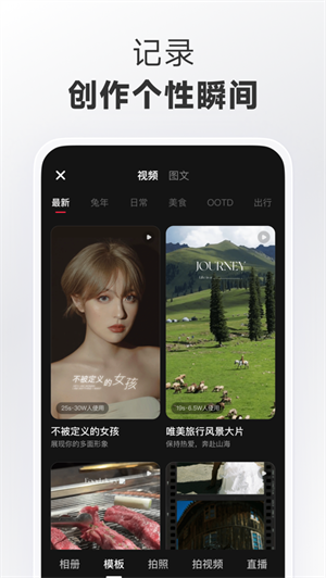 小红书app最新版下载2023