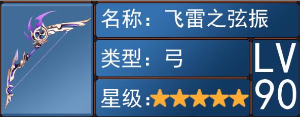 《原神》3.7武器池抽取建议