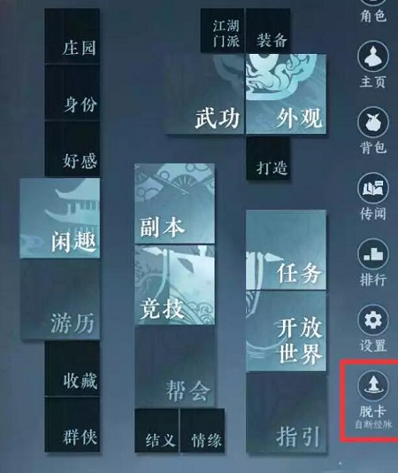 《逆水寒手游》摩崖绝境任务怎么做