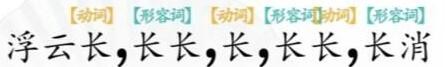 《汉字找茬王》断句8通关攻略