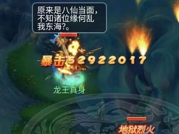 《梦幻西游网页版》龙王一怒攻略打法阵容