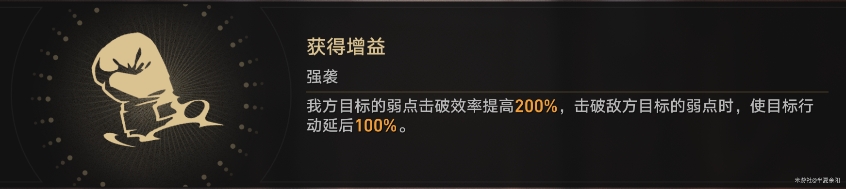 《崩坏星穹铁道》磐岩镇超级联赛羽量级赛事第五天攻略