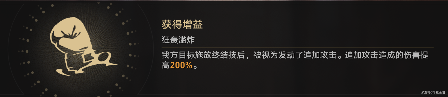 《崩坏星穹铁道》磐岩镇超级联赛羽量级赛事第三天攻略