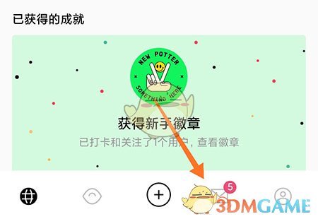 《pott》创建群组方法