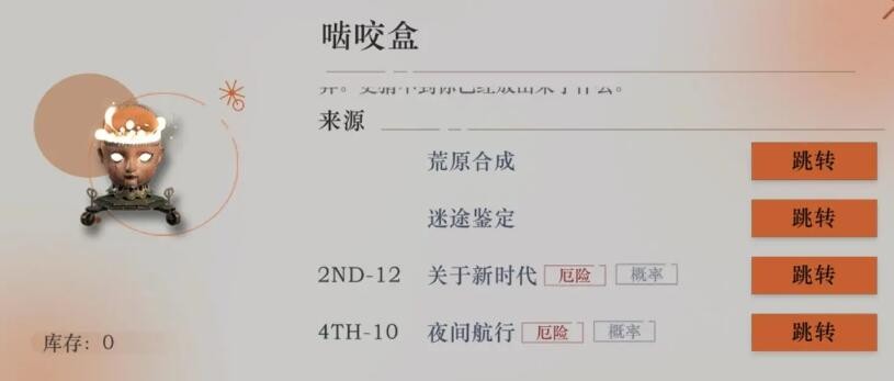 《重返未来1999》紫色材料合成公式配方